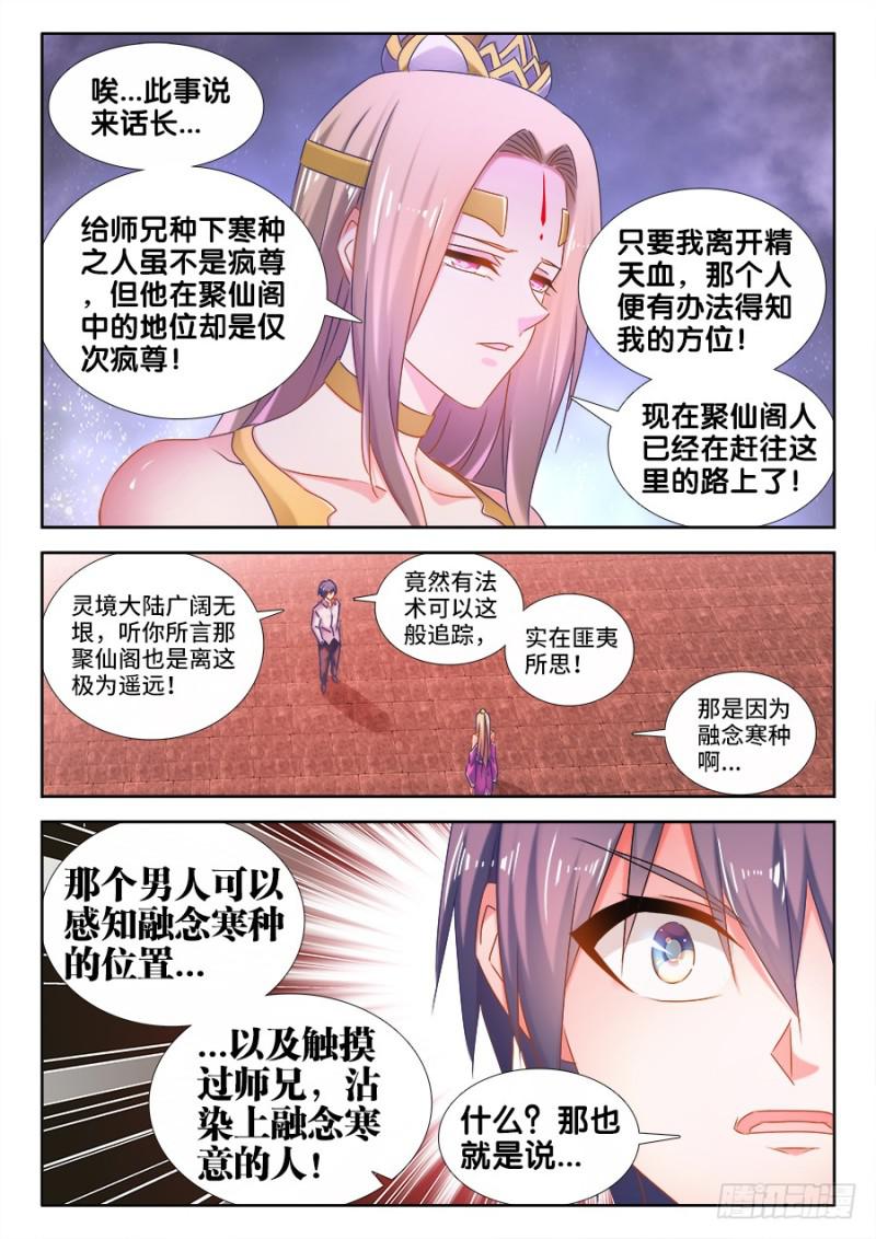 我的天劫女友韩漫全集-503、钢铁直男无删减无遮挡章节图片 