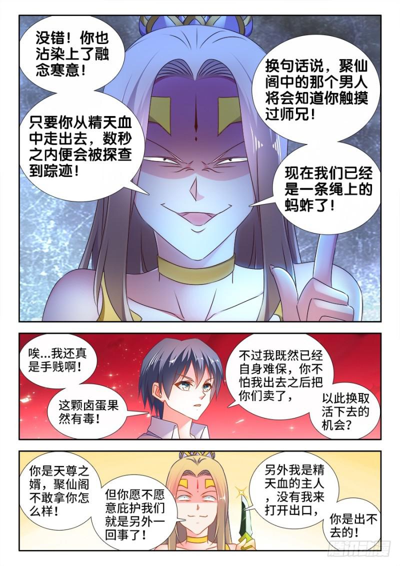 我的天劫女友韩漫全集-503、钢铁直男无删减无遮挡章节图片 