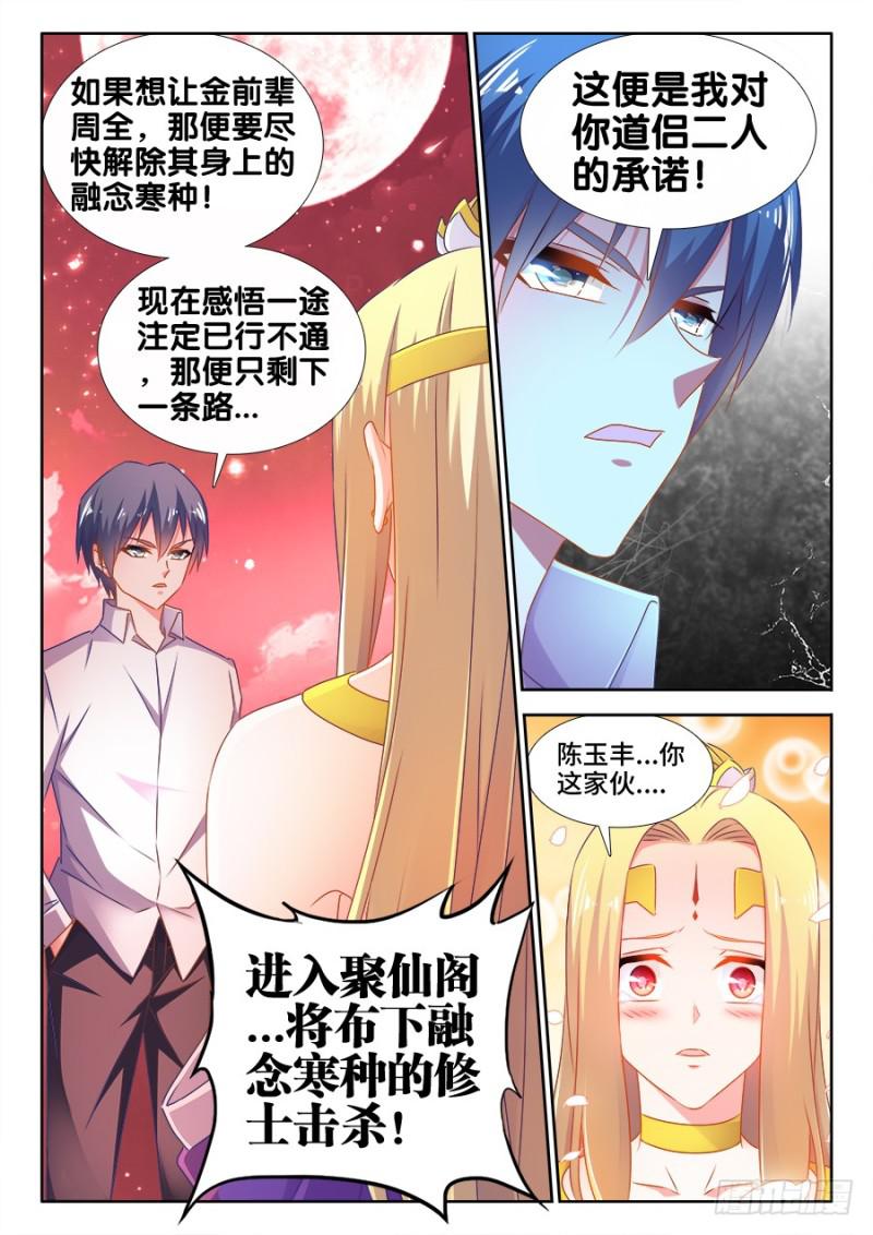 我的天劫女友韩漫全集-504、嫂嫂请自重无删减无遮挡章节图片 