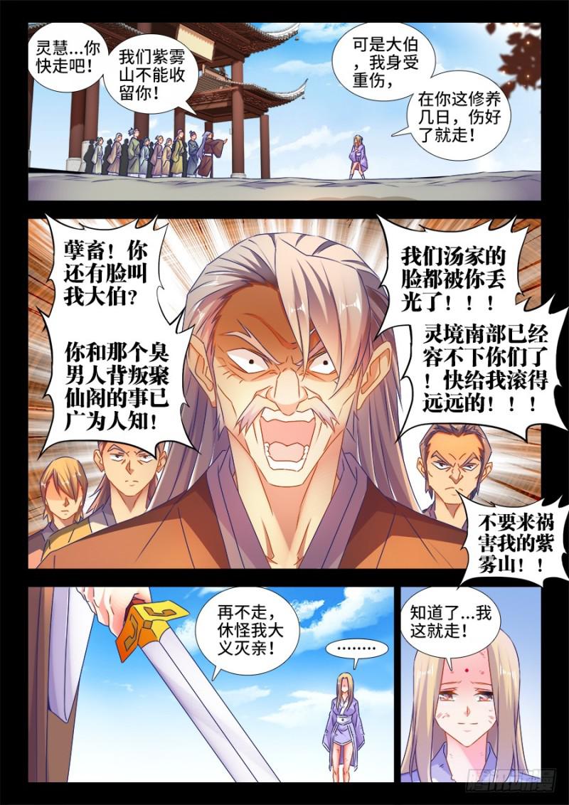 我的天劫女友韩漫全集-504、嫂嫂请自重无删减无遮挡章节图片 