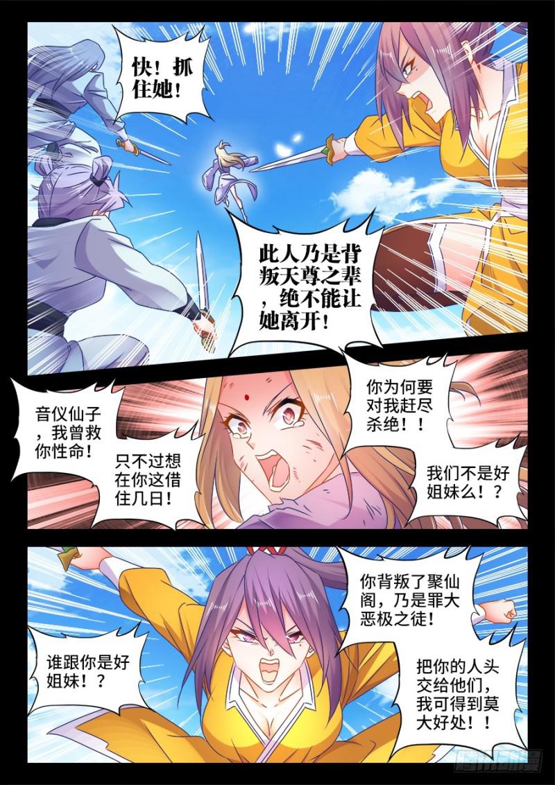 我的天劫女友韩漫全集-504、嫂嫂请自重无删减无遮挡章节图片 