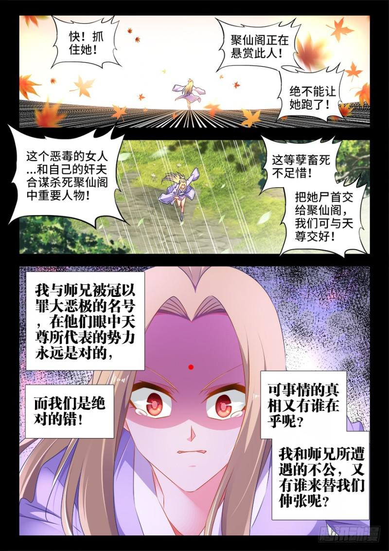 我的天劫女友韩漫全集-504、嫂嫂请自重无删减无遮挡章节图片 