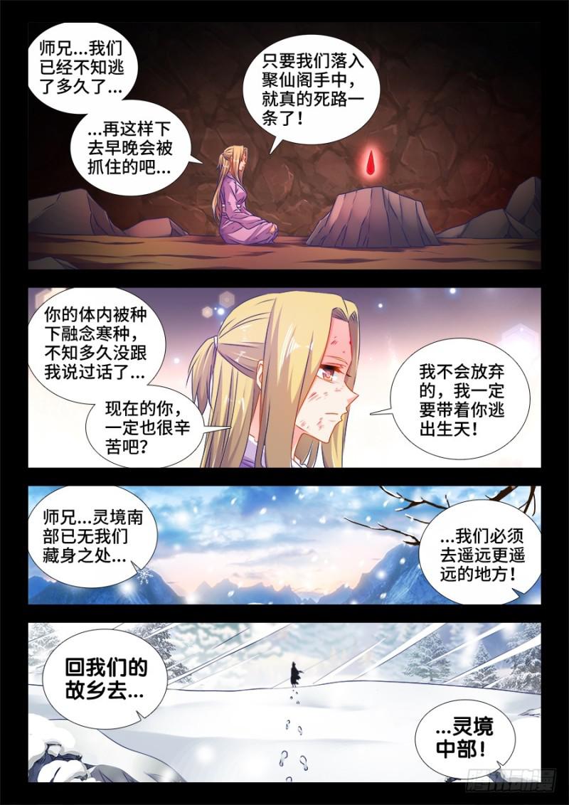 我的天劫女友韩漫全集-504、嫂嫂请自重无删减无遮挡章节图片 