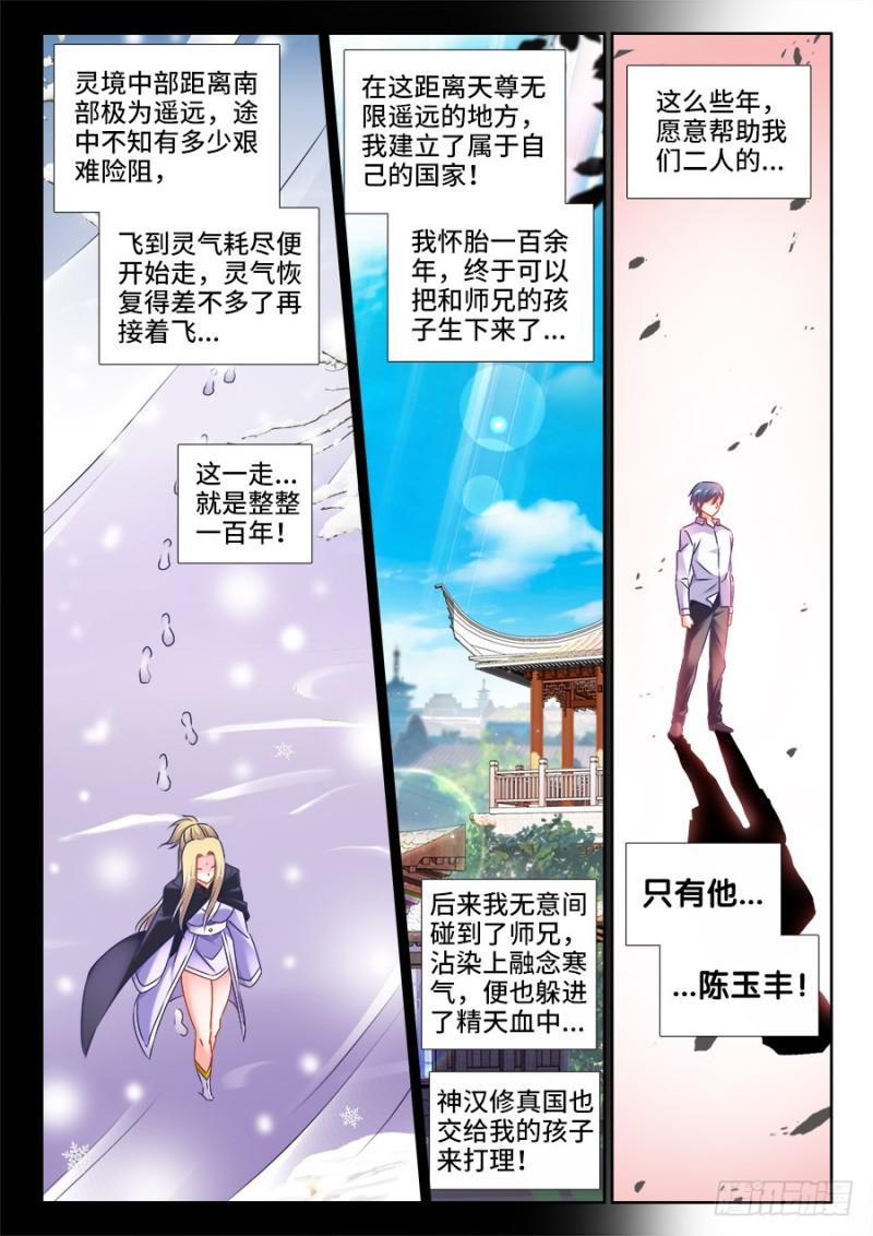 我的天劫女友韩漫全集-504、嫂嫂请自重无删减无遮挡章节图片 