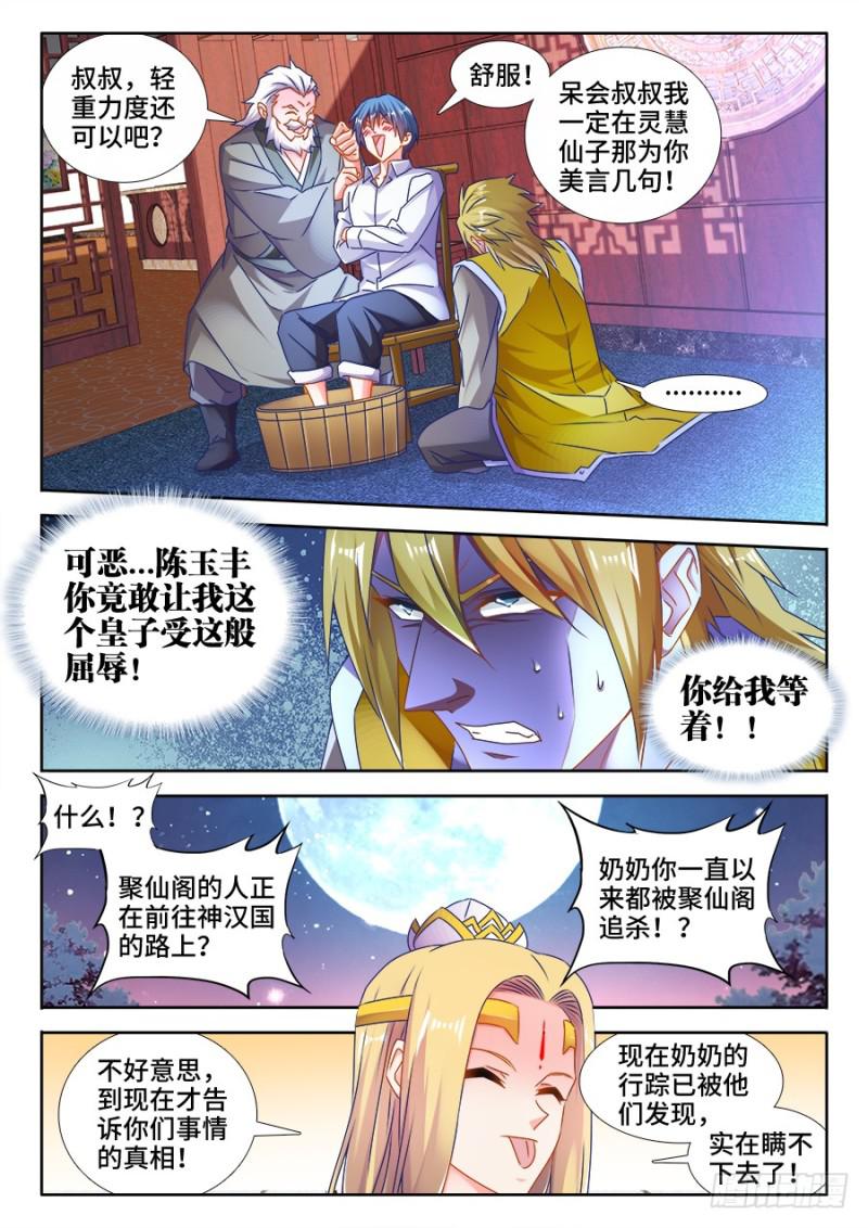 我的天劫女友韩漫全集-505、绿光无删减无遮挡章节图片 