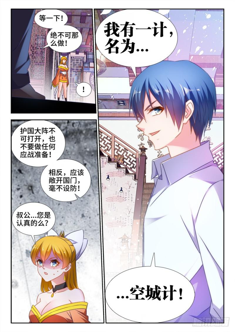 我的天劫女友韩漫全集-505、绿光无删减无遮挡章节图片 