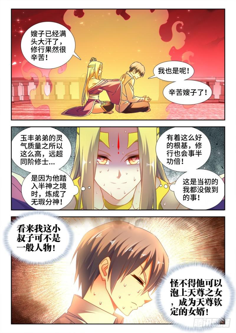 我的天劫女友韩漫全集-505、绿光无删减无遮挡章节图片 