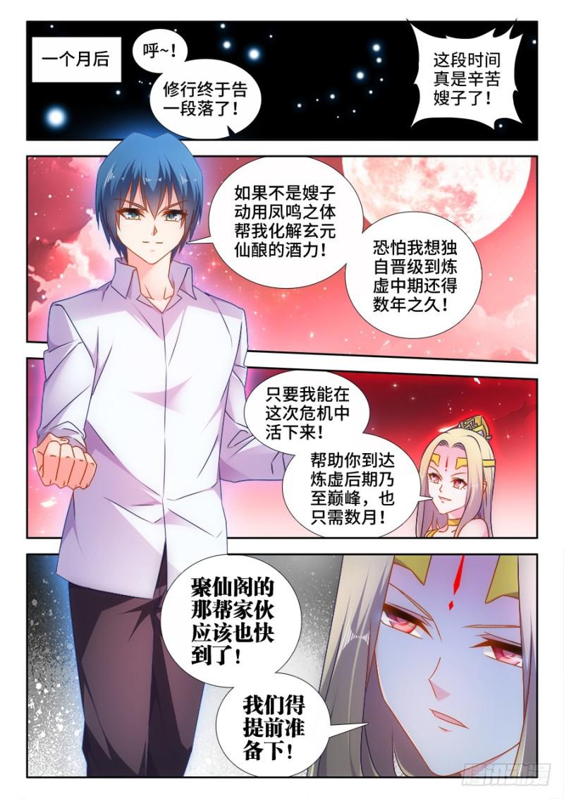 我的天劫女友韩漫全集-505、绿光无删减无遮挡章节图片 