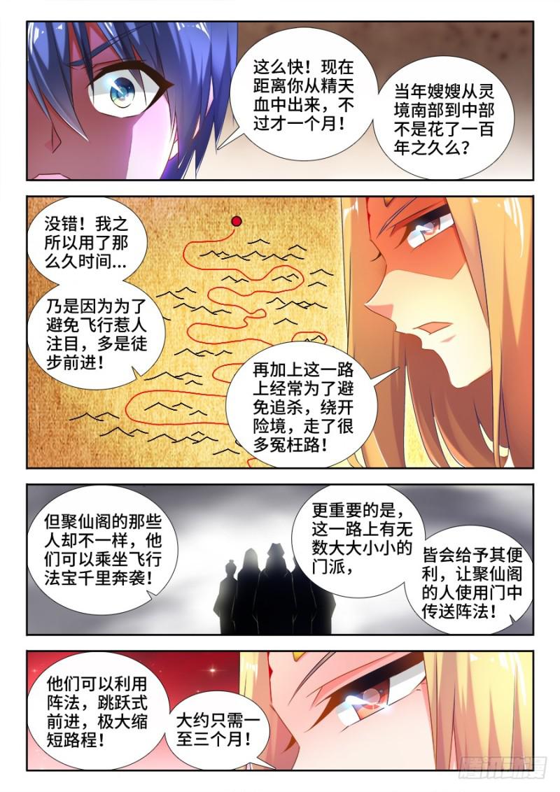 我的天劫女友韩漫全集-505、绿光无删减无遮挡章节图片 