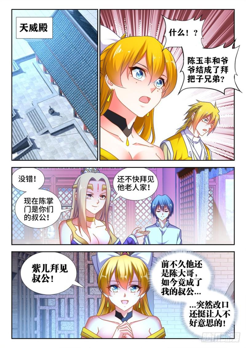 我的天劫女友韩漫全集-505、绿光无删减无遮挡章节图片 
