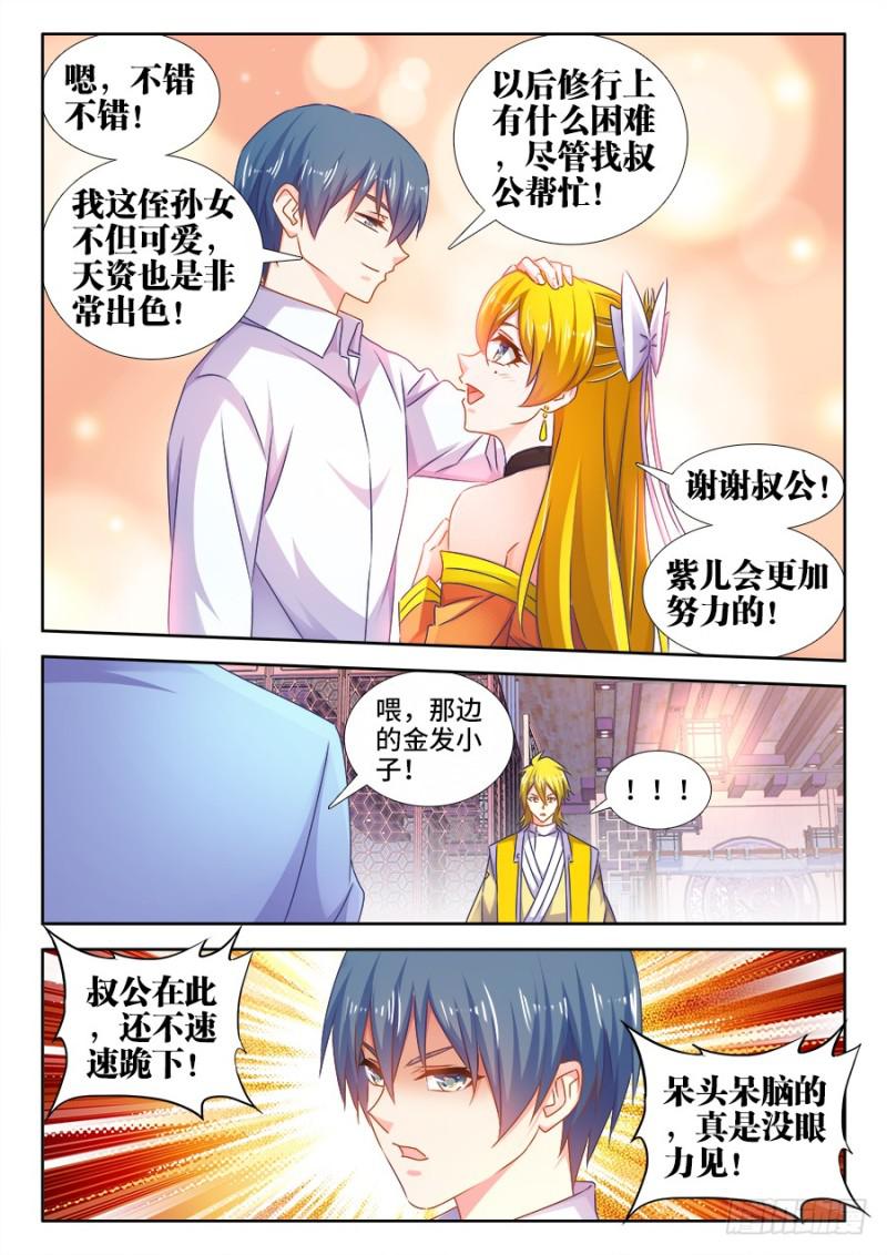 我的天劫女友韩漫全集-505、绿光无删减无遮挡章节图片 