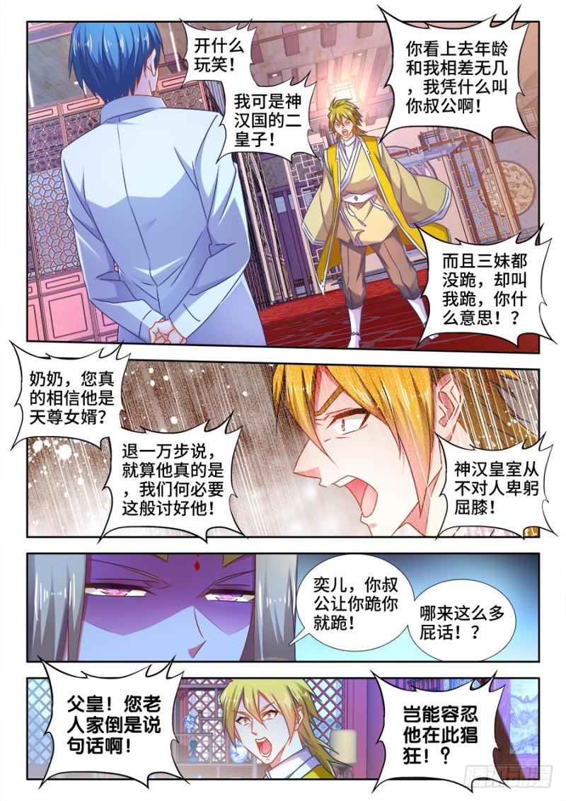 我的天劫女友韩漫全集-505、绿光无删减无遮挡章节图片 