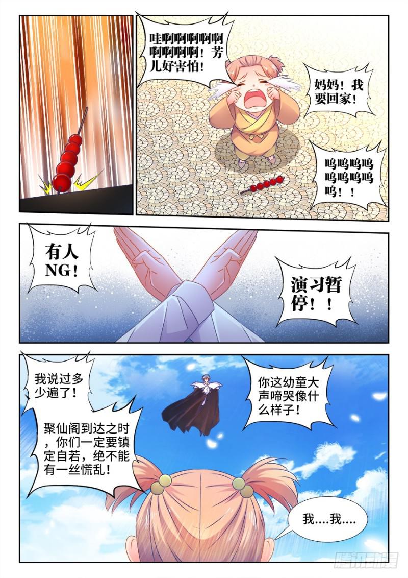 我的天劫女友韩漫全集-506、仙人驾到无删减无遮挡章节图片 