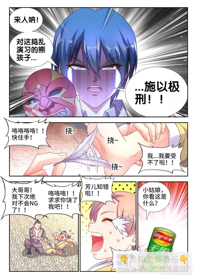 我的天劫女友韩漫全集-506、仙人驾到无删减无遮挡章节图片 