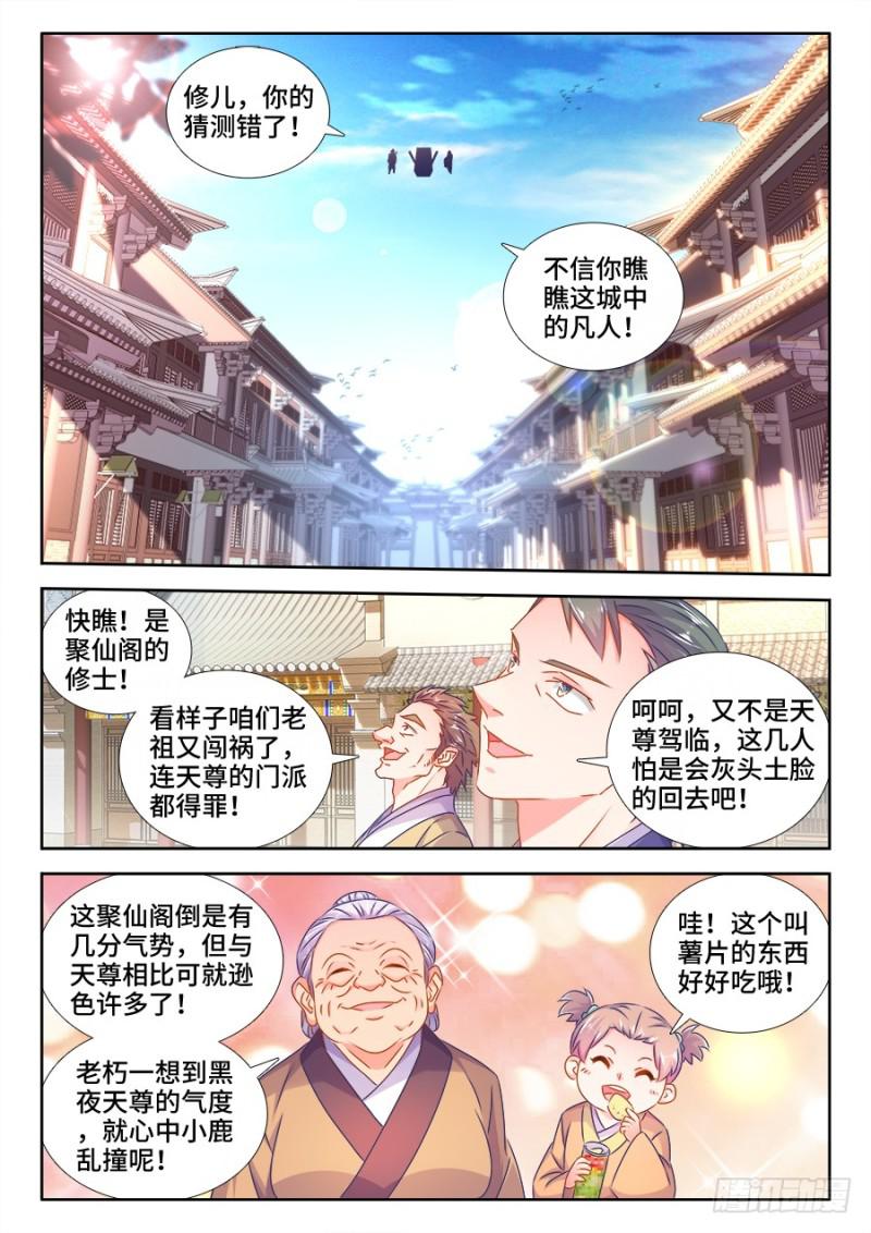 我的天劫女友韩漫全集-507、山来无删减无遮挡章节图片 