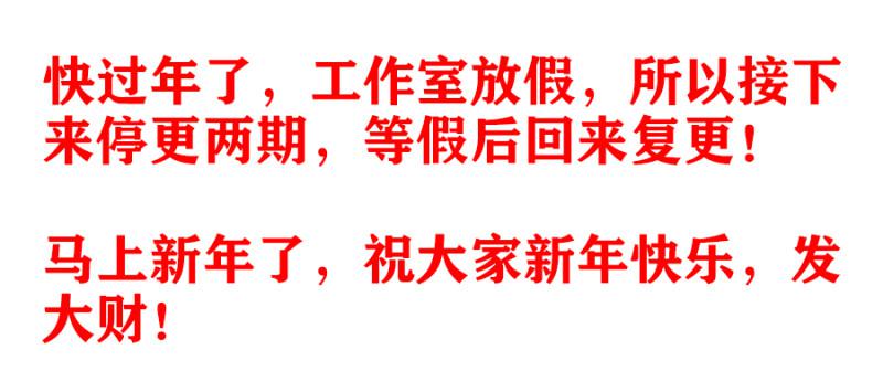 我的天劫女友韩漫全集-508、拼岳父无删减无遮挡章节图片 