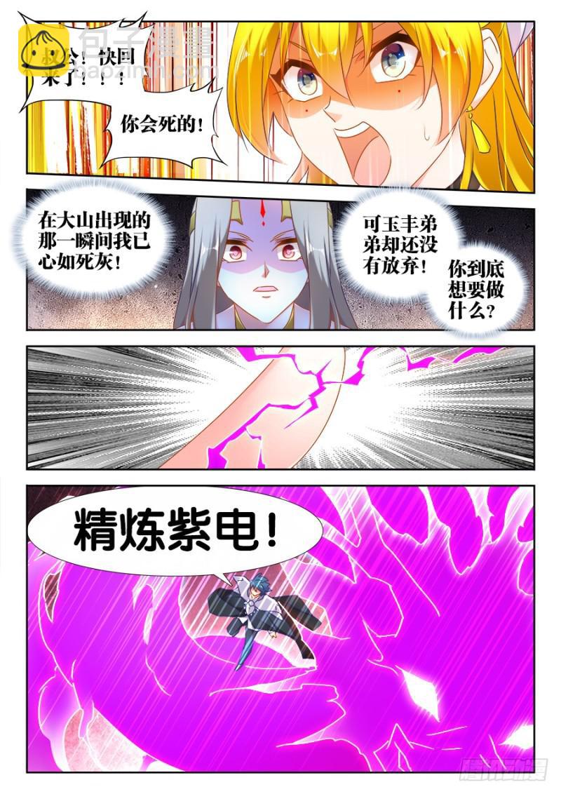我的天劫女友韩漫全集-508、拼岳父无删减无遮挡章节图片 