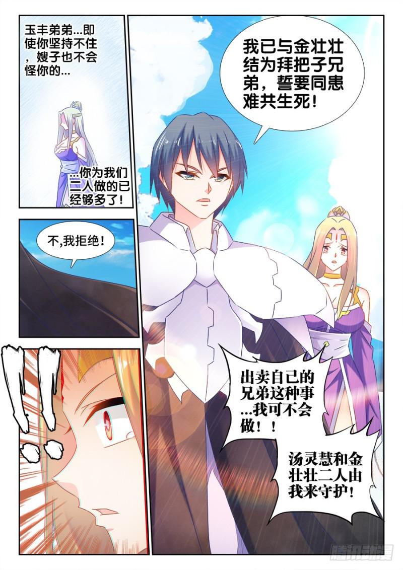 我的天劫女友韩漫全集-509、人选无删减无遮挡章节图片 