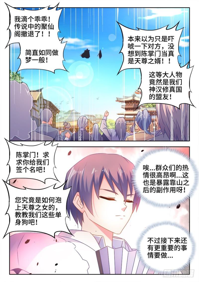 我的天劫女友韩漫全集-509、人选无删减无遮挡章节图片 
