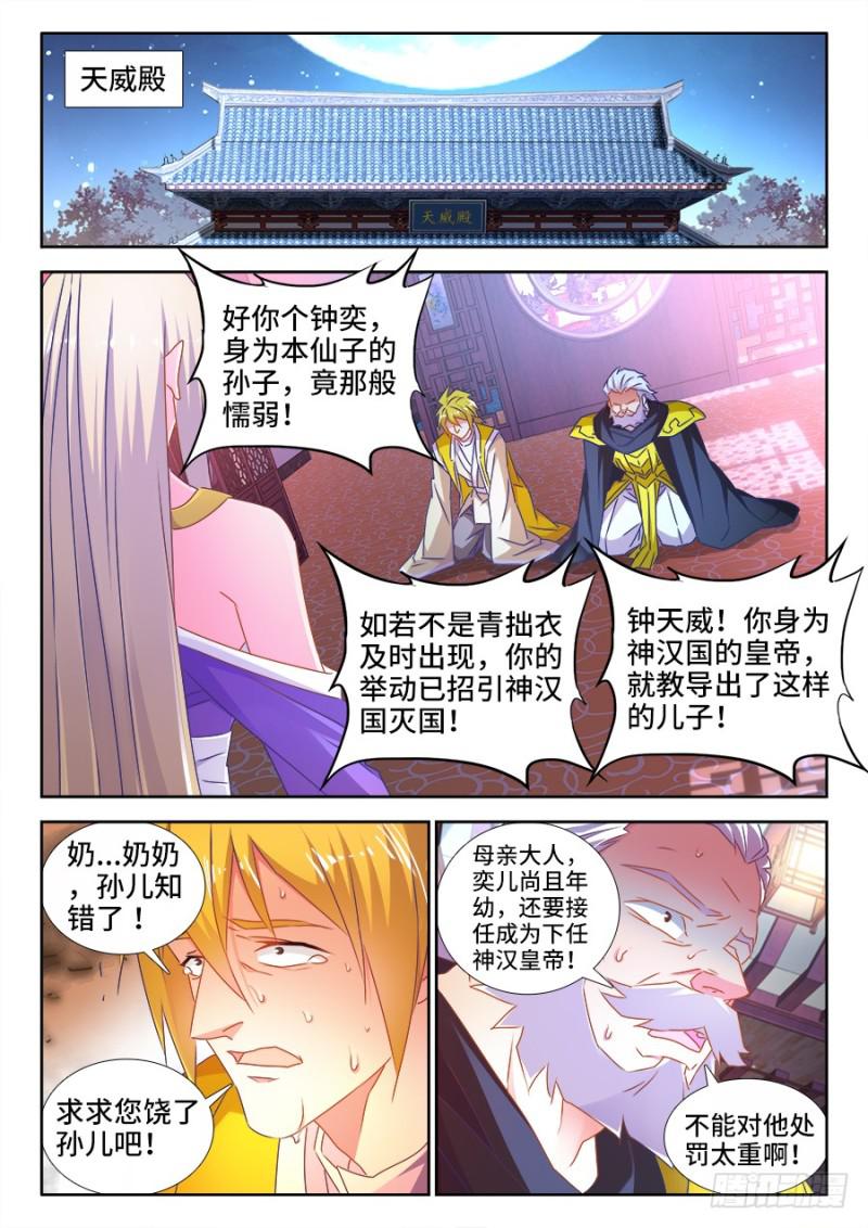 我的天劫女友韩漫全集-509、人选无删减无遮挡章节图片 