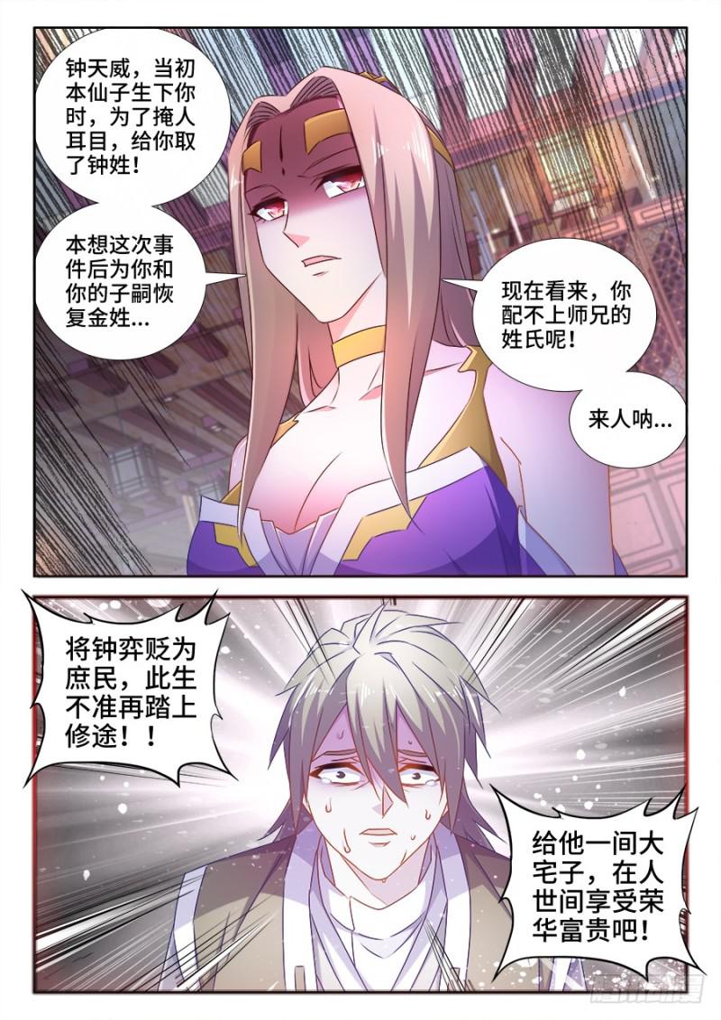 我的天劫女友韩漫全集-509、人选无删减无遮挡章节图片 