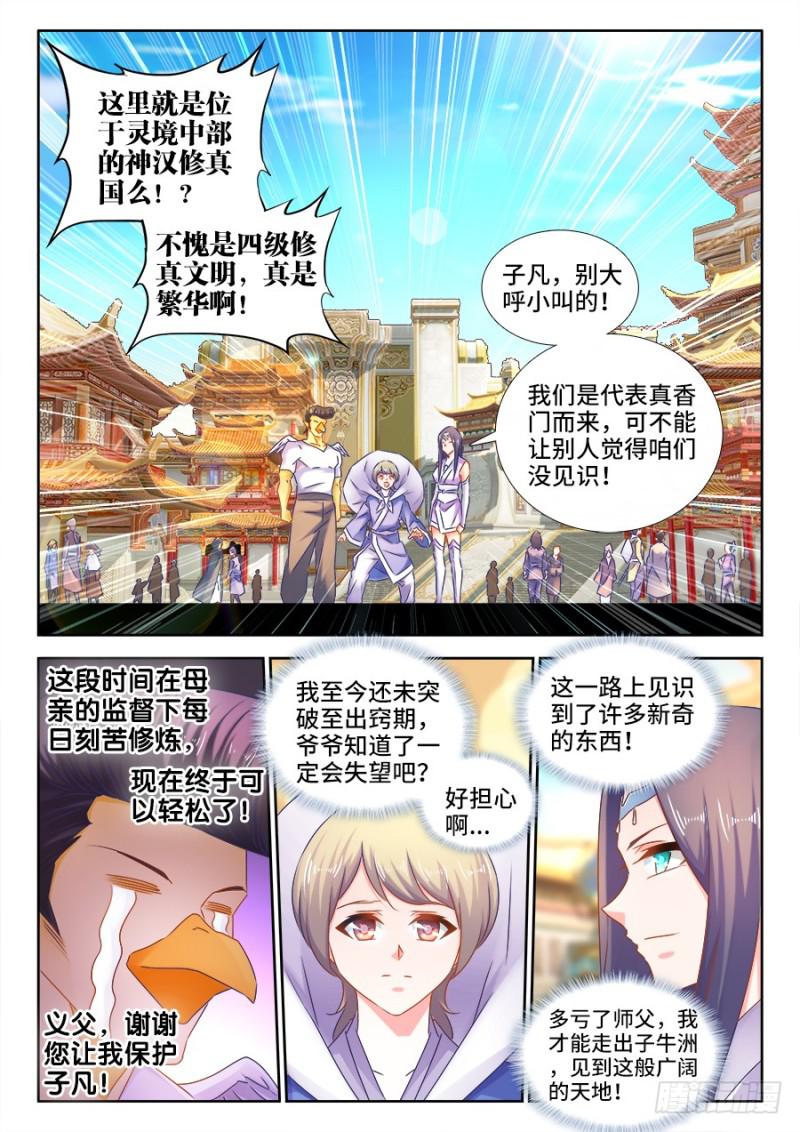 我的天劫女友韩漫全集-510、凭实力单身无删减无遮挡章节图片 
