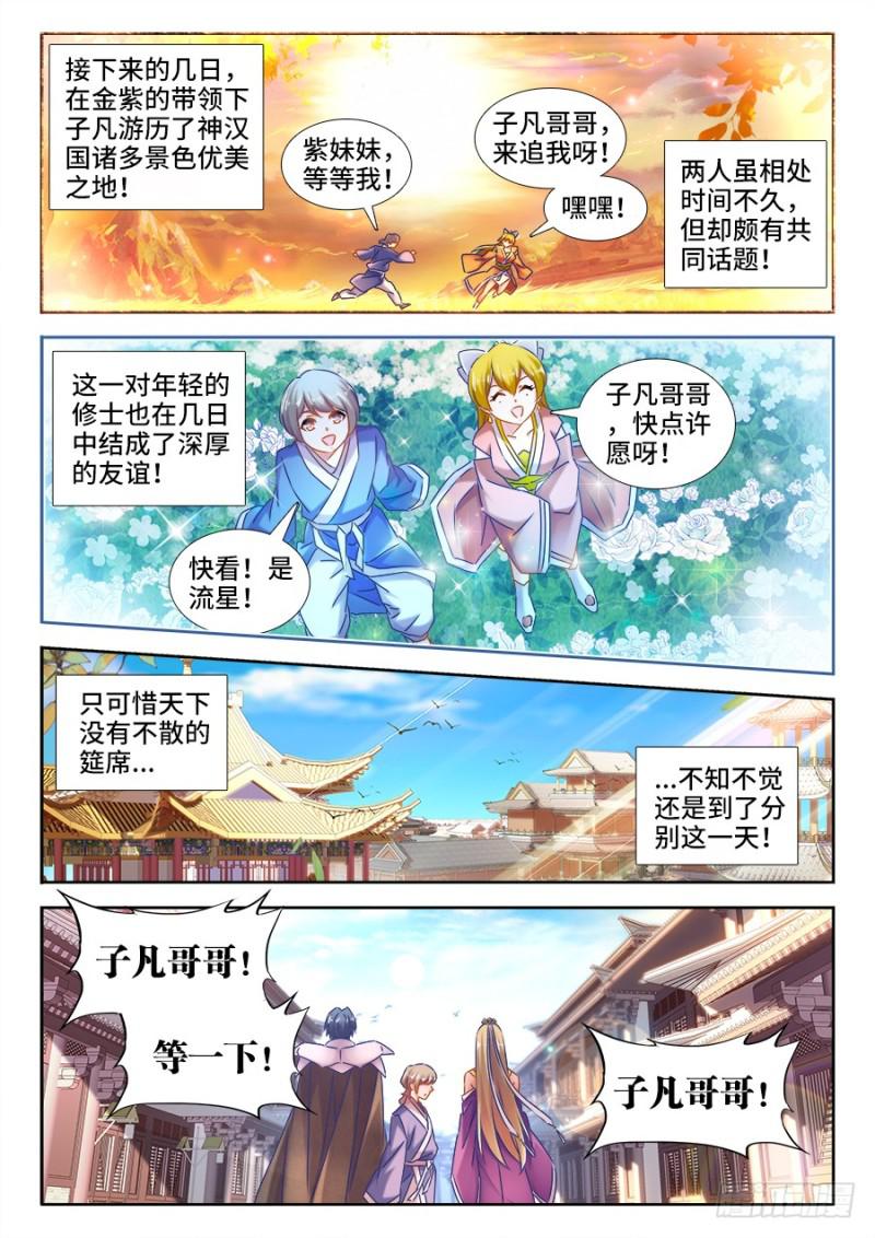 我的天劫女友韩漫全集-510、凭实力单身无删减无遮挡章节图片 