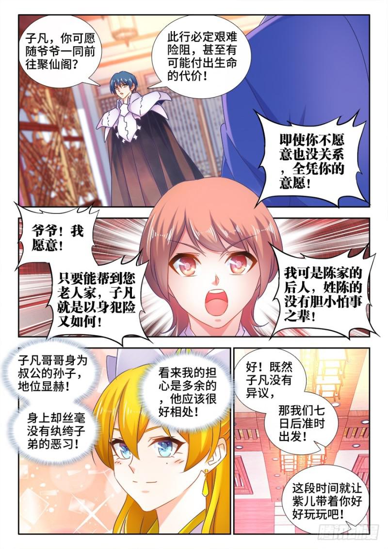 我的天劫女友韩漫全集-510、凭实力单身无删减无遮挡章节图片 