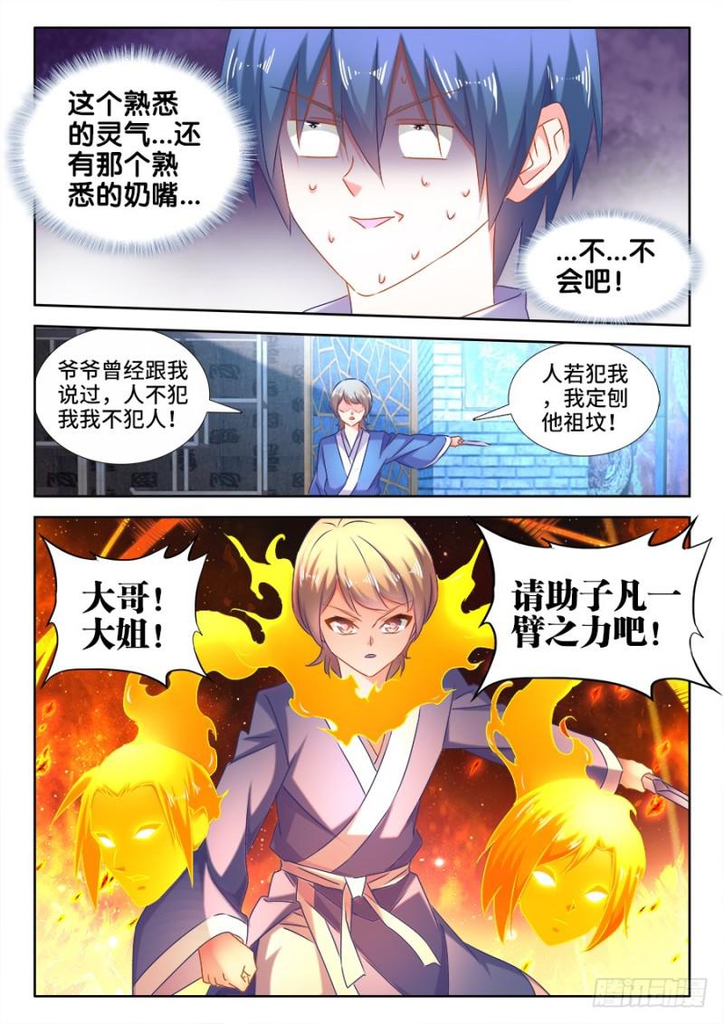 我的天劫女友韩漫全集-512、拍卖行无删减无遮挡章节图片 