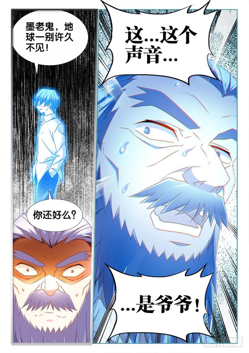 我的天劫女友韩漫全集-512、拍卖行无删减无遮挡章节图片 