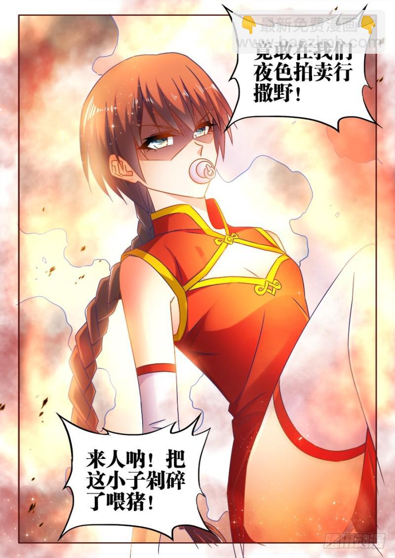 我的天劫女友韩漫全集-512、拍卖行无删减无遮挡章节图片 