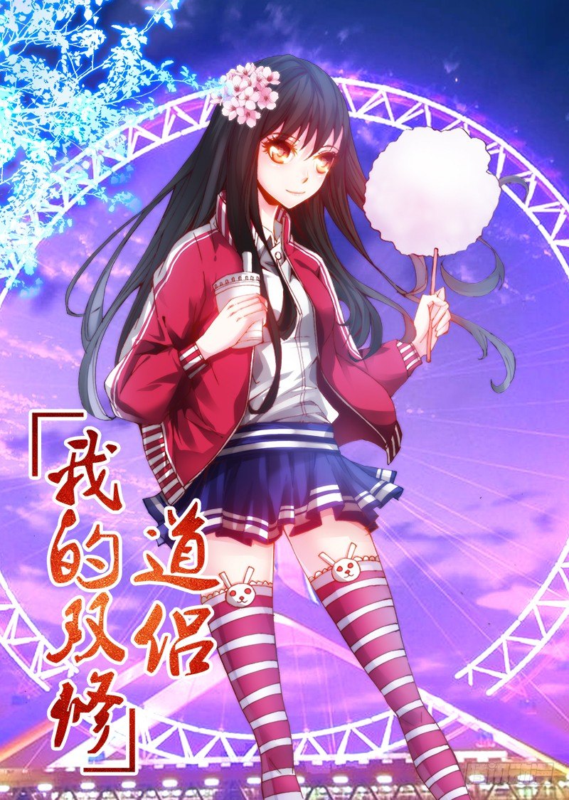 我的天劫女友韩漫全集-52、投月票抽奖得QB、原画无删减无遮挡章节图片 