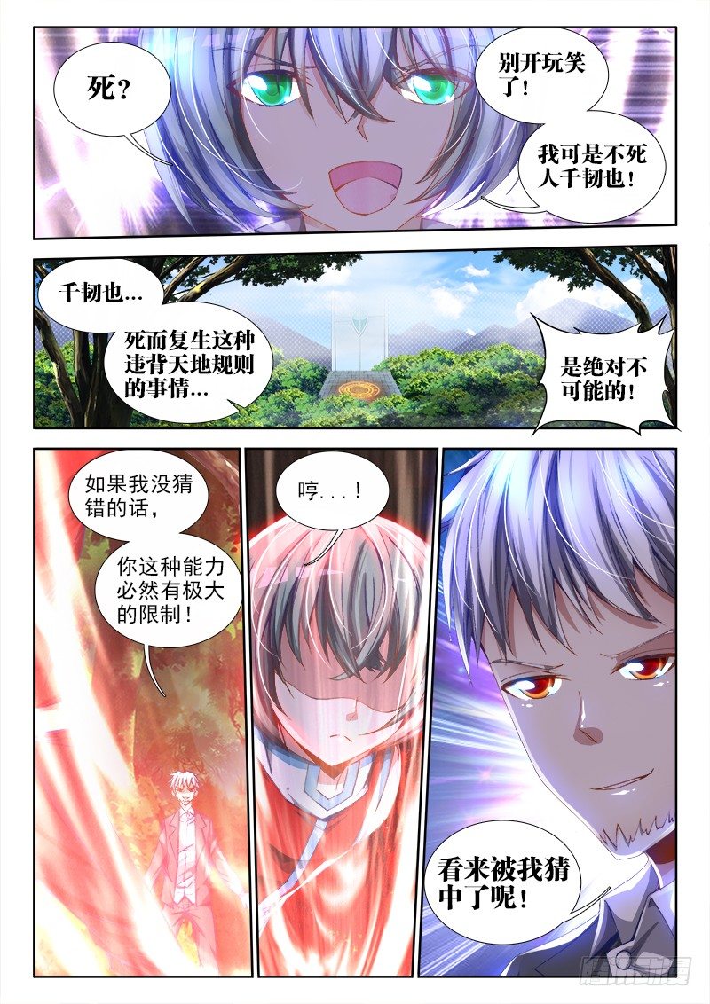 我的天劫女友韩漫全集-52、投月票抽奖得QB、原画无删减无遮挡章节图片 