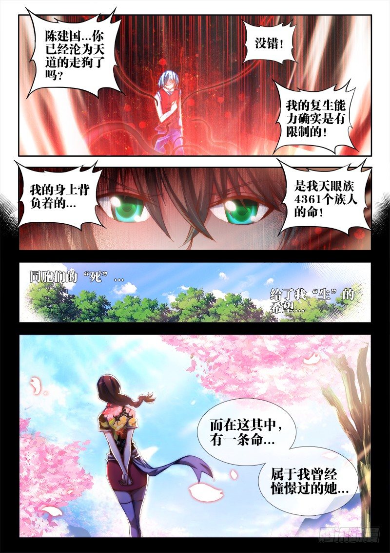 我的天劫女友韩漫全集-52、投月票抽奖得QB、原画无删减无遮挡章节图片 