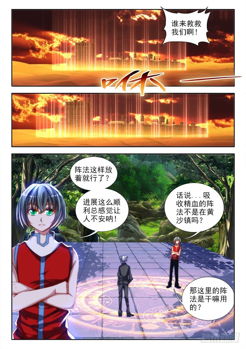 我的天劫女友韩漫全集-52、投月票抽奖得QB、原画无删减无遮挡章节图片 