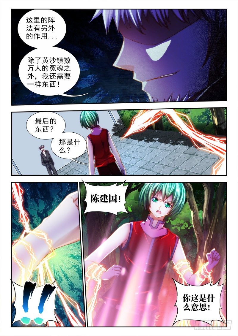 我的天劫女友韩漫全集-52、投月票抽奖得QB、原画无删减无遮挡章节图片 
