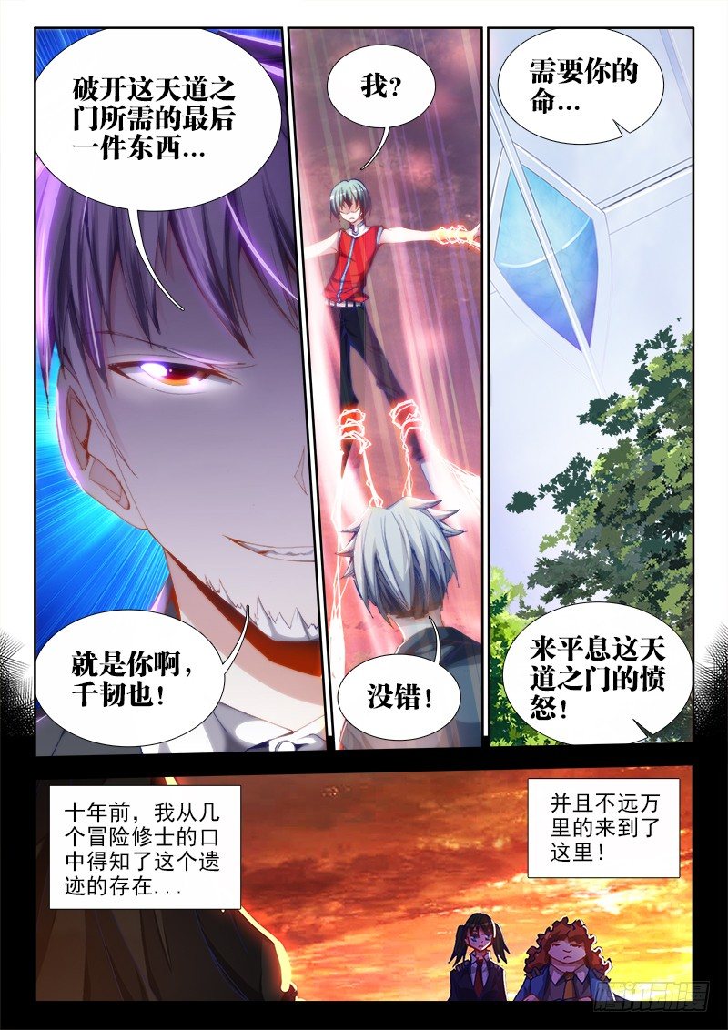 我的天劫女友韩漫全集-52、投月票抽奖得QB、原画无删减无遮挡章节图片 