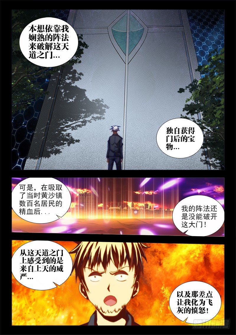 我的天劫女友韩漫全集-52、投月票抽奖得QB、原画无删减无遮挡章节图片 