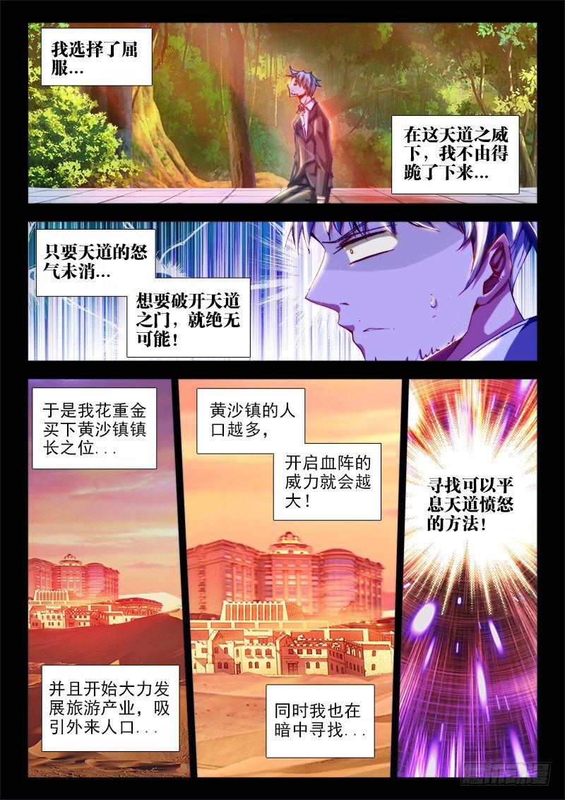 我的天劫女友韩漫全集-52、投月票抽奖得QB、原画无删减无遮挡章节图片 