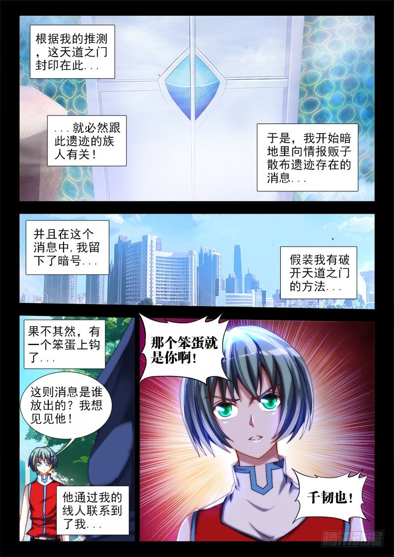 我的天劫女友韩漫全集-52、投月票抽奖得QB、原画无删减无遮挡章节图片 