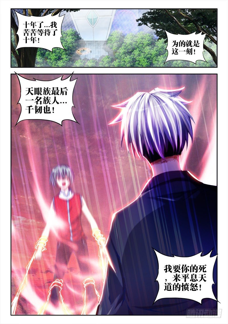 我的天劫女友韩漫全集-52、投月票抽奖得QB、原画无删减无遮挡章节图片 