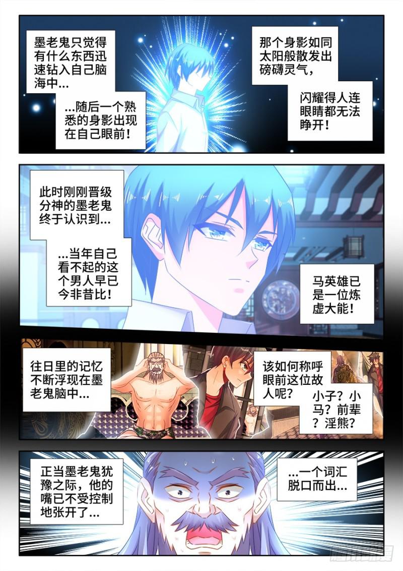 我的天劫女友韩漫全集-513、庸凡无删减无遮挡章节图片 