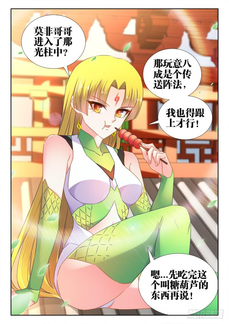 我的天劫女友韩漫全集-513、庸凡无删减无遮挡章节图片 