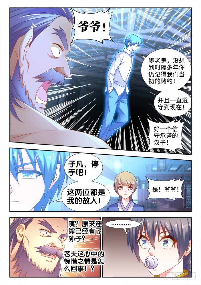 我的天劫女友韩漫全集-513、庸凡无删减无遮挡章节图片 