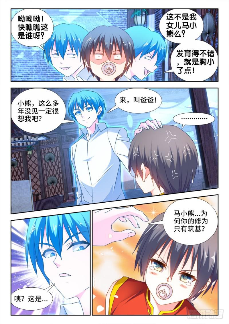 我的天劫女友韩漫全集-513、庸凡无删减无遮挡章节图片 