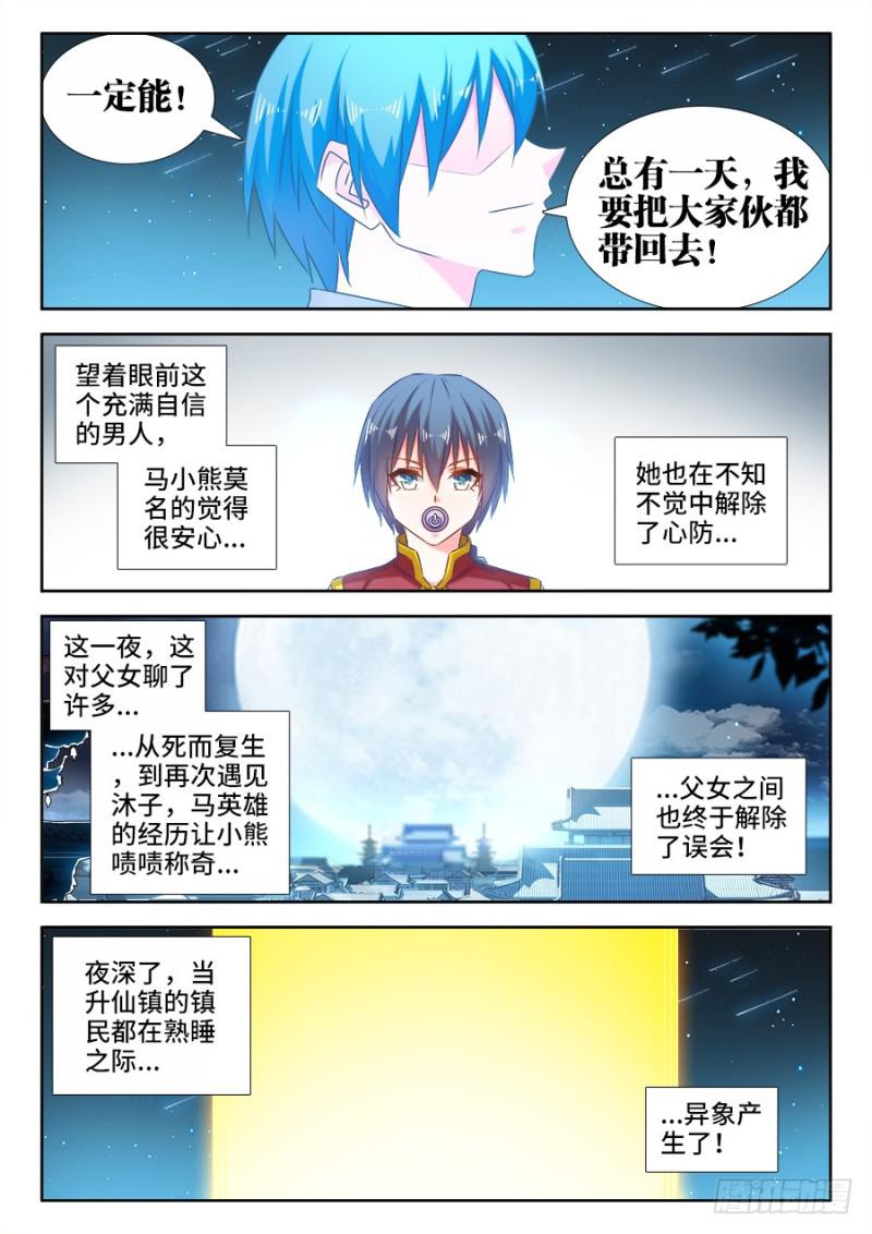 我的天劫女友韩漫全集-513、庸凡无删减无遮挡章节图片 