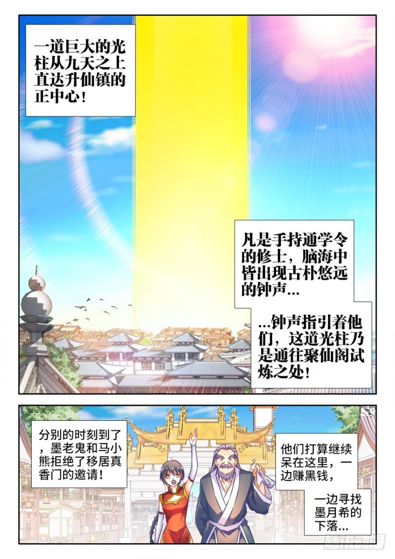 我的天劫女友韩漫全集-513、庸凡无删减无遮挡章节图片 