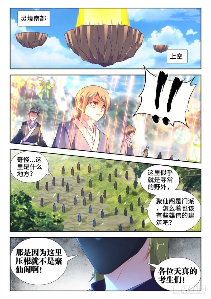 我的天劫女友韩漫全集-515、打劫无删减无遮挡章节图片 