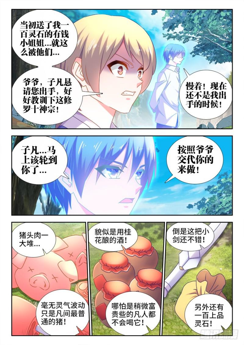 我的天劫女友韩漫全集-515、打劫无删减无遮挡章节图片 