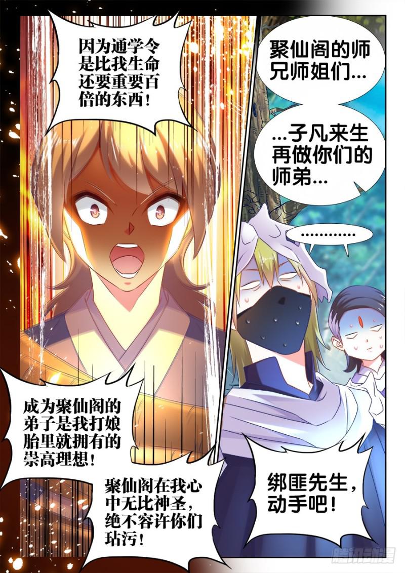 我的天劫女友韩漫全集-515、打劫无删减无遮挡章节图片 